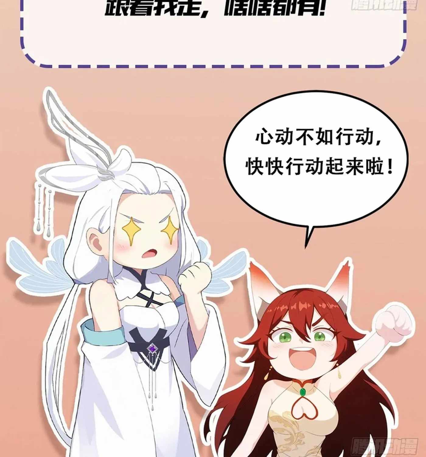 IT TURNS OUT THAT I HAVE BEEN INVINCIBLE FOR A LONG TIME Ch.216 p62