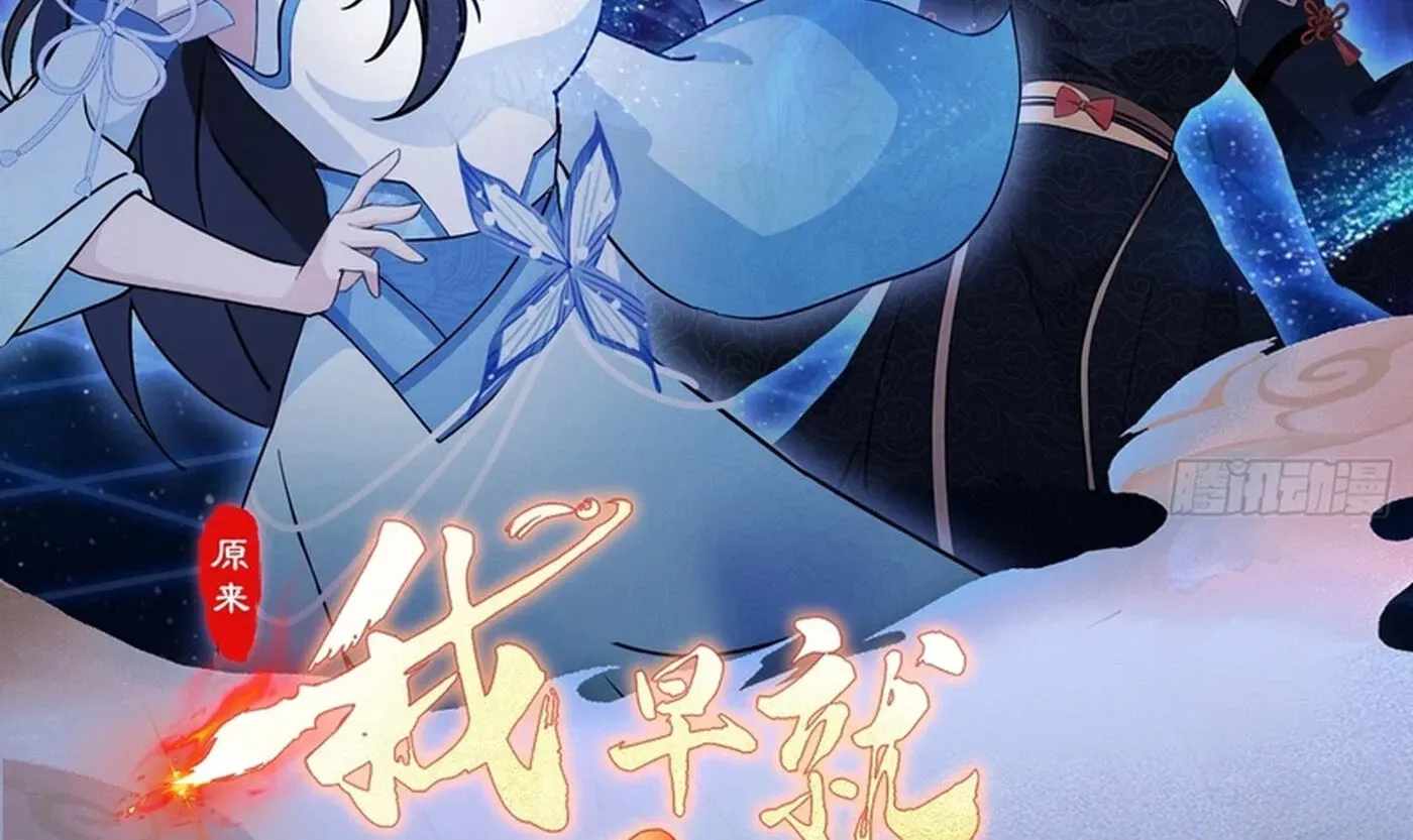 IT TURNS OUT THAT I HAVE BEEN INVINCIBLE FOR A LONG TIME Ch.217 p4