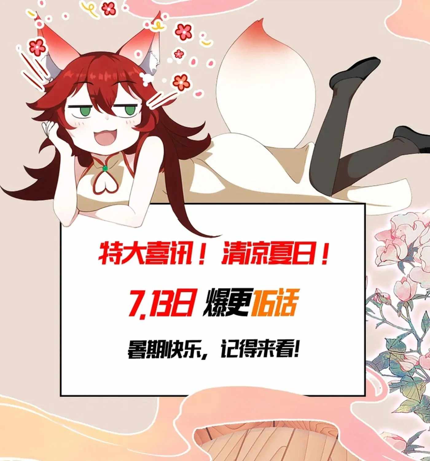 IT TURNS OUT THAT I HAVE BEEN INVINCIBLE FOR A LONG TIME Ch.217 p58