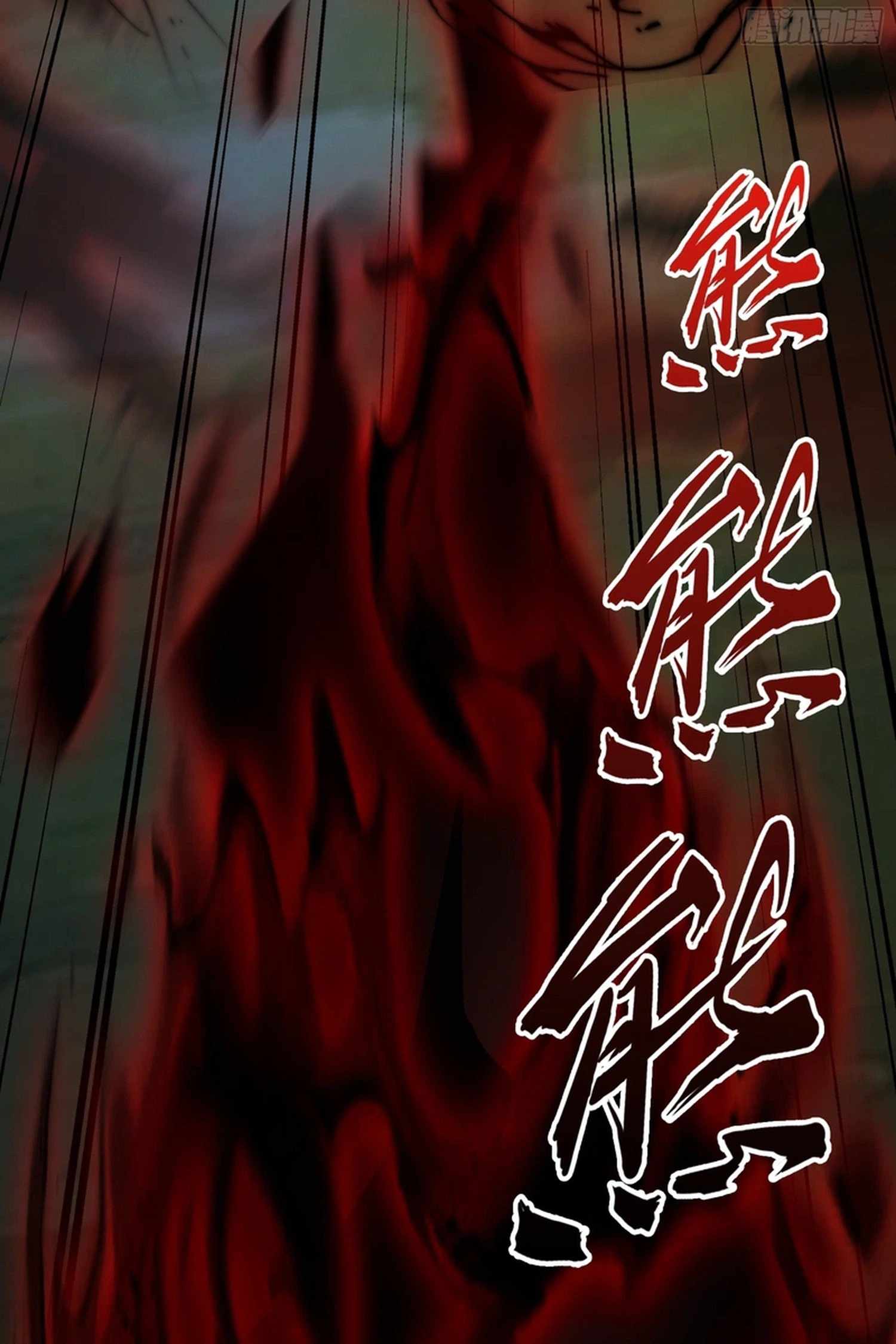 IT TURNS OUT THAT I HAVE BEEN INVINCIBLE FOR A LONG TIME Ch.218 p7