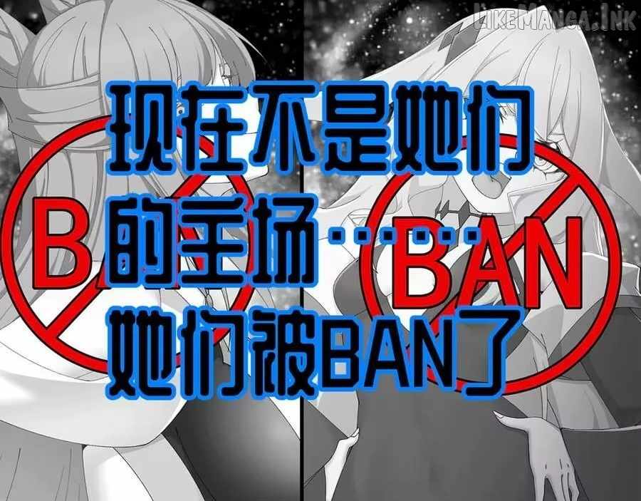 It Turns Out, They Were The True Protagonists From The Start Ch.93 p130