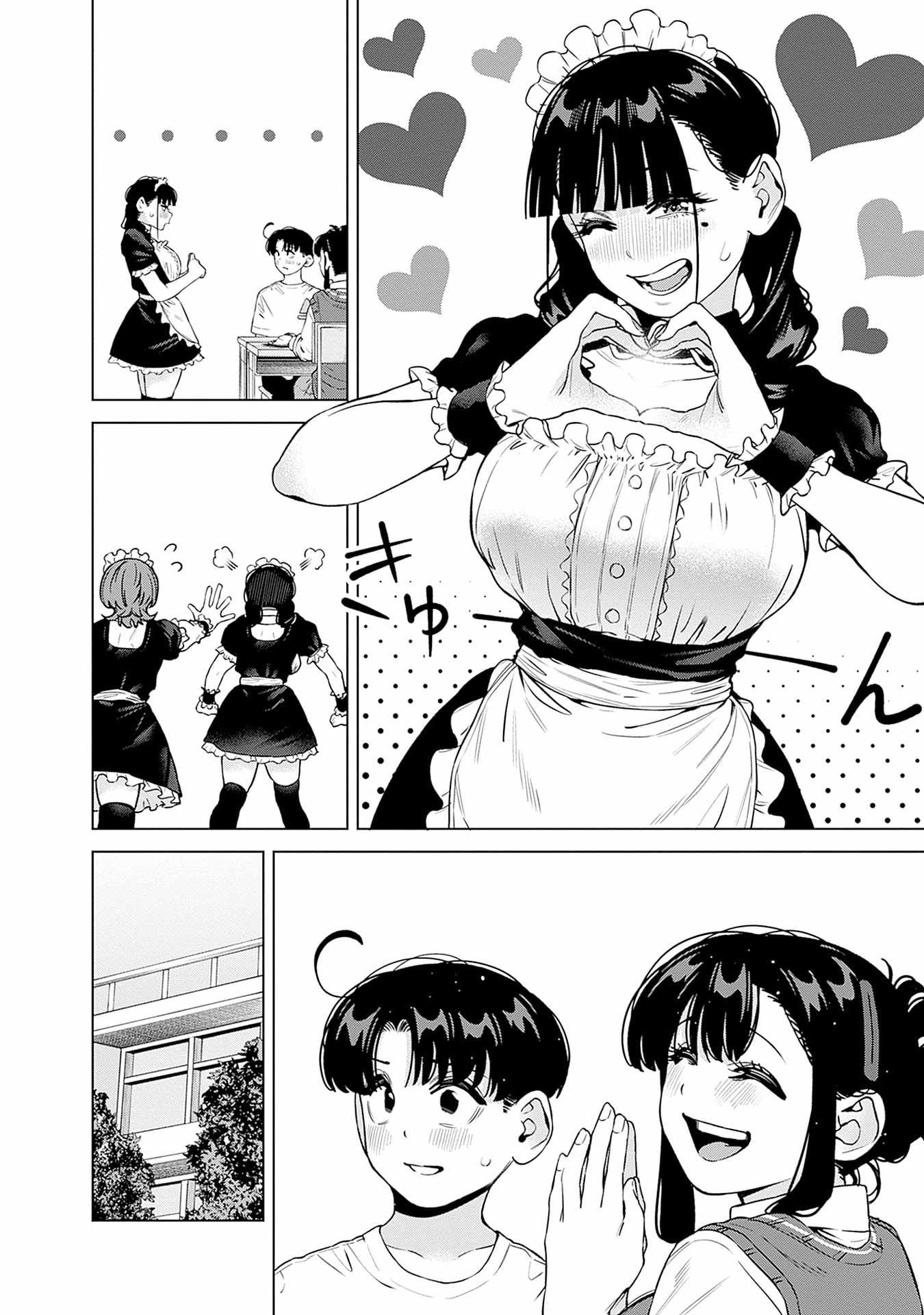 I'll Be Spoiled by My Big Sis Cousin? Ch.30 p11