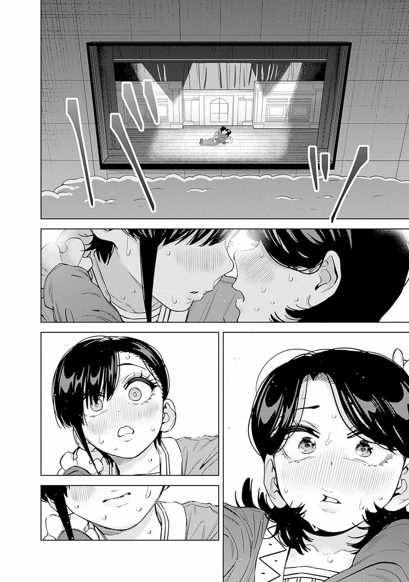 I'll Be Spoiled by My Big Sis Cousin? Ch.30 p7