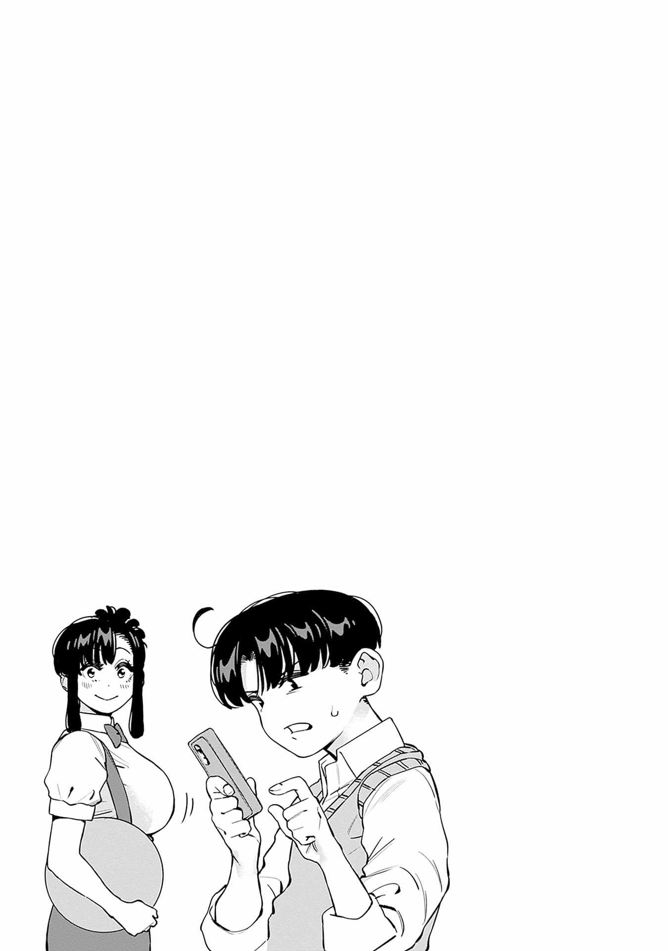 I'll Be Spoiled by My Big Sis Cousin? Ch.32 p17