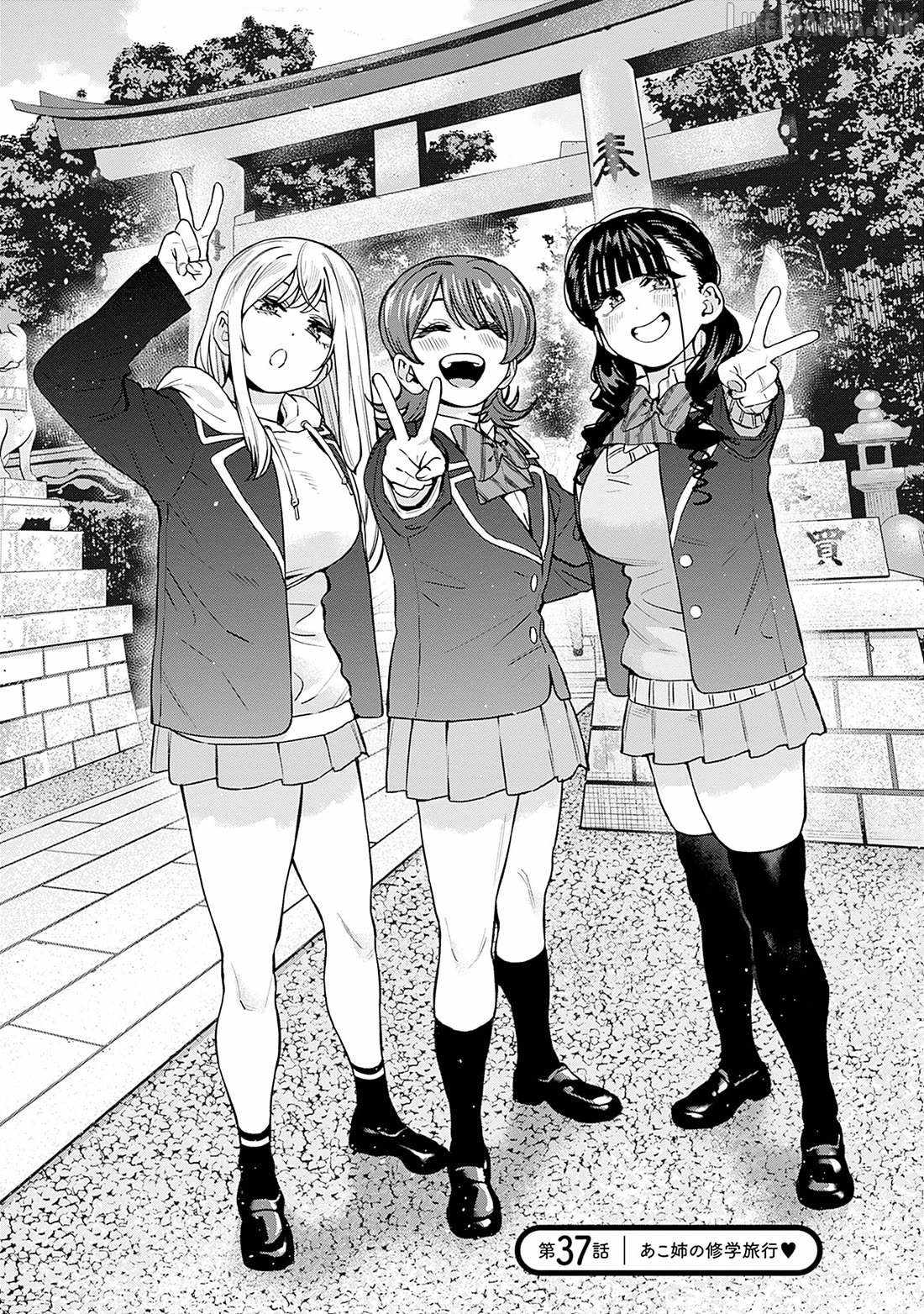 I'll Be Spoiled by My Big Sis Cousin? Ch.37 p3