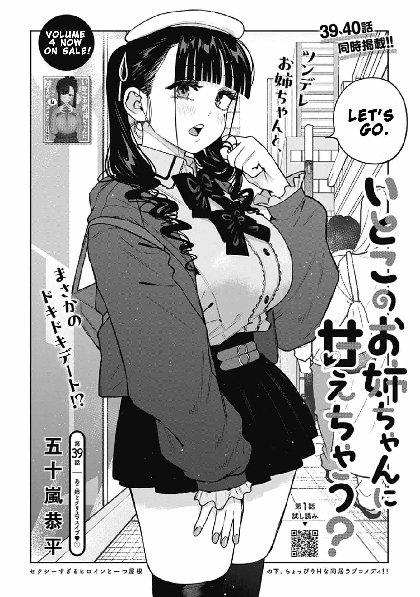 I'll Be Spoiled by My Big Sis Cousin? Ch.39 p2