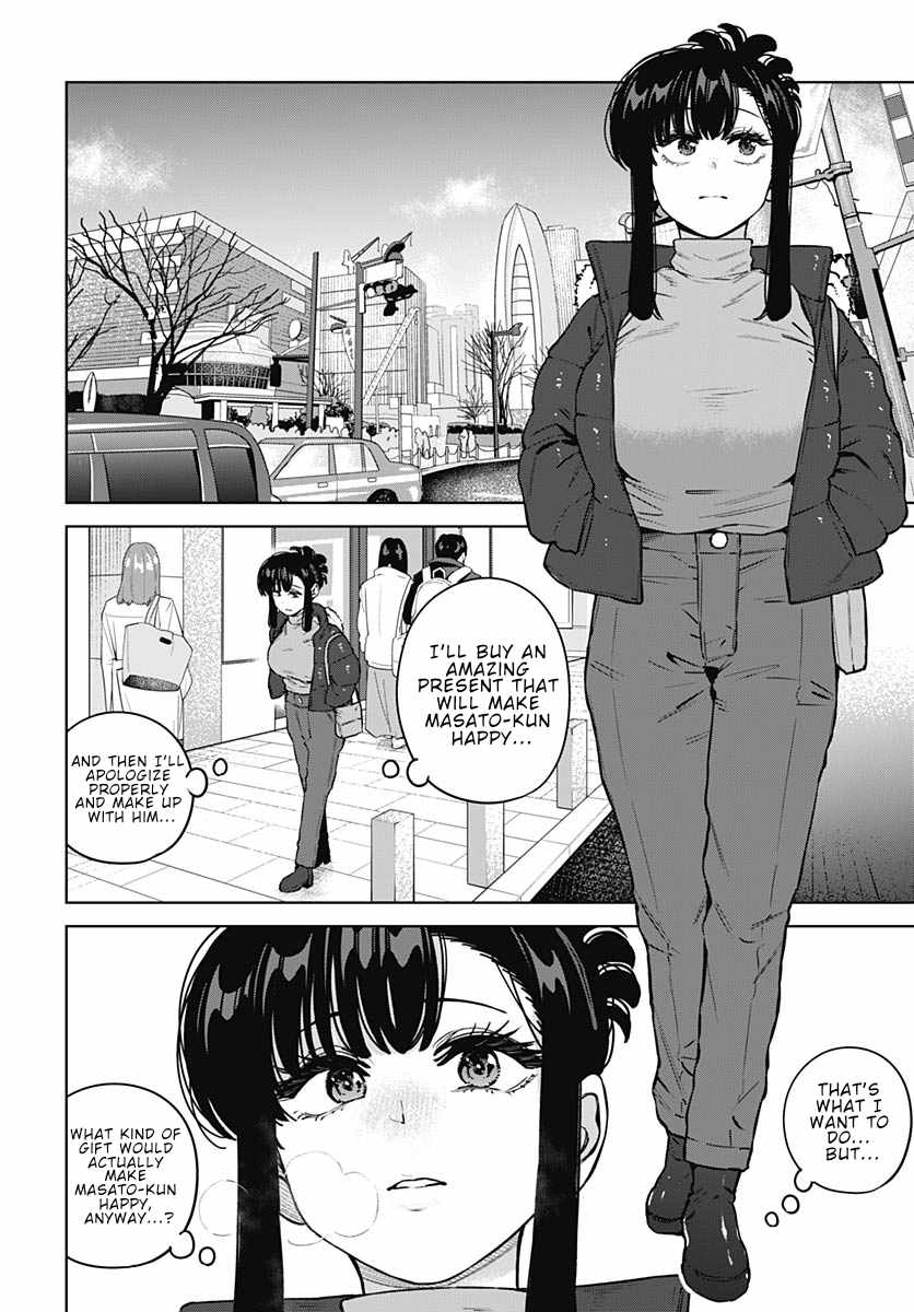 I'll Be Spoiled by My Big Sis Cousin? Ch.41 p4