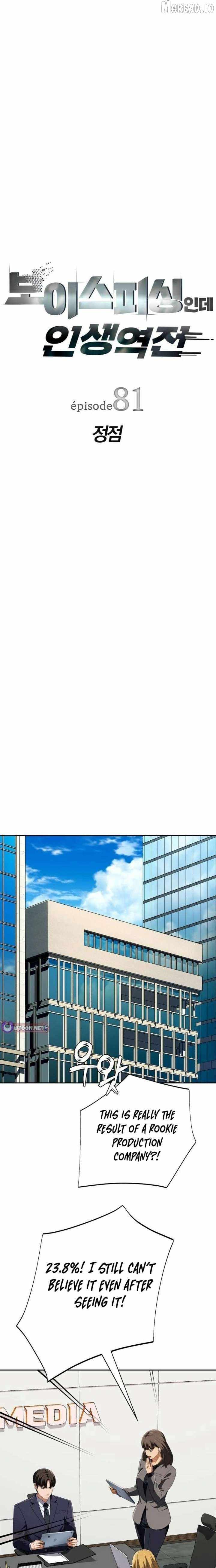 It’s voice phishing, but it’s a life reversal Ch.81 p4