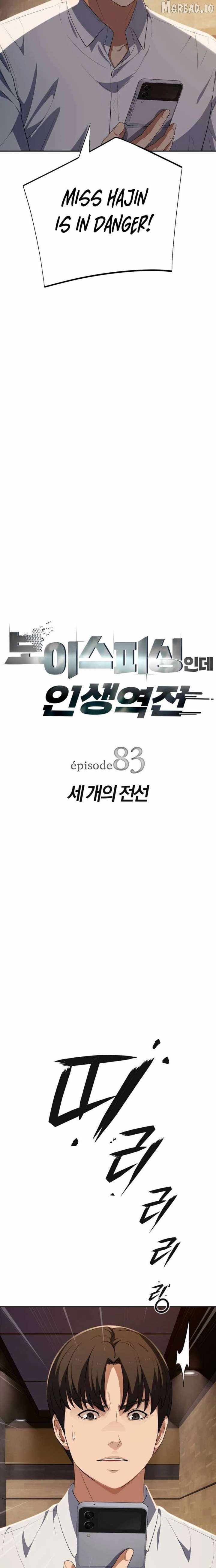 It’s voice phishing, but it’s a life reversal Ch.83 p3
