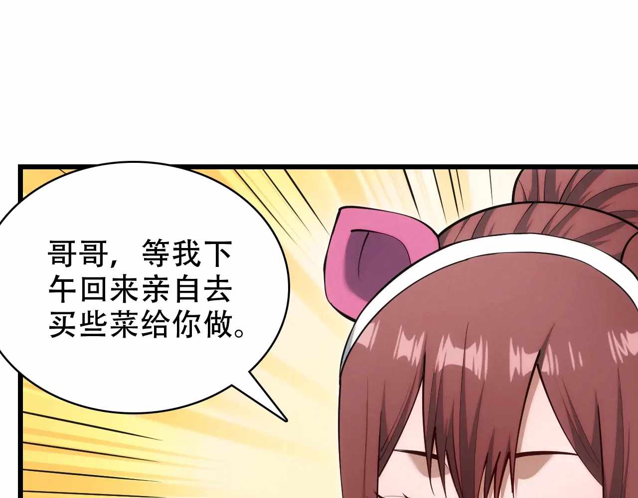 Online Game: I Can Evolve Everything (Remake) Ch.11 p11