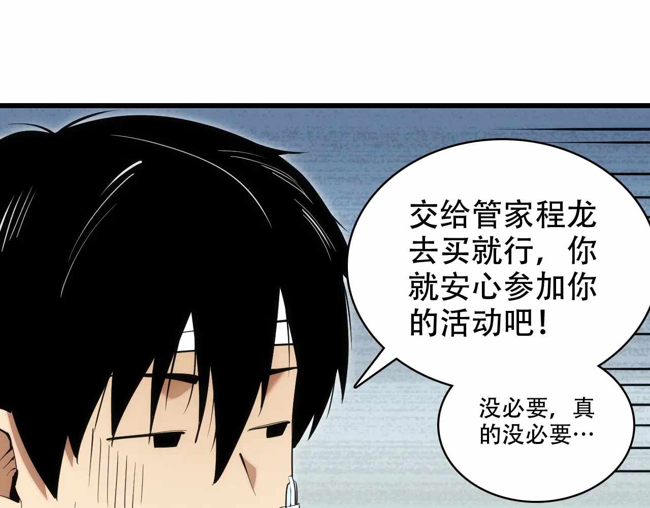Online Game: I Can Evolve Everything (Remake) Ch.11 p13