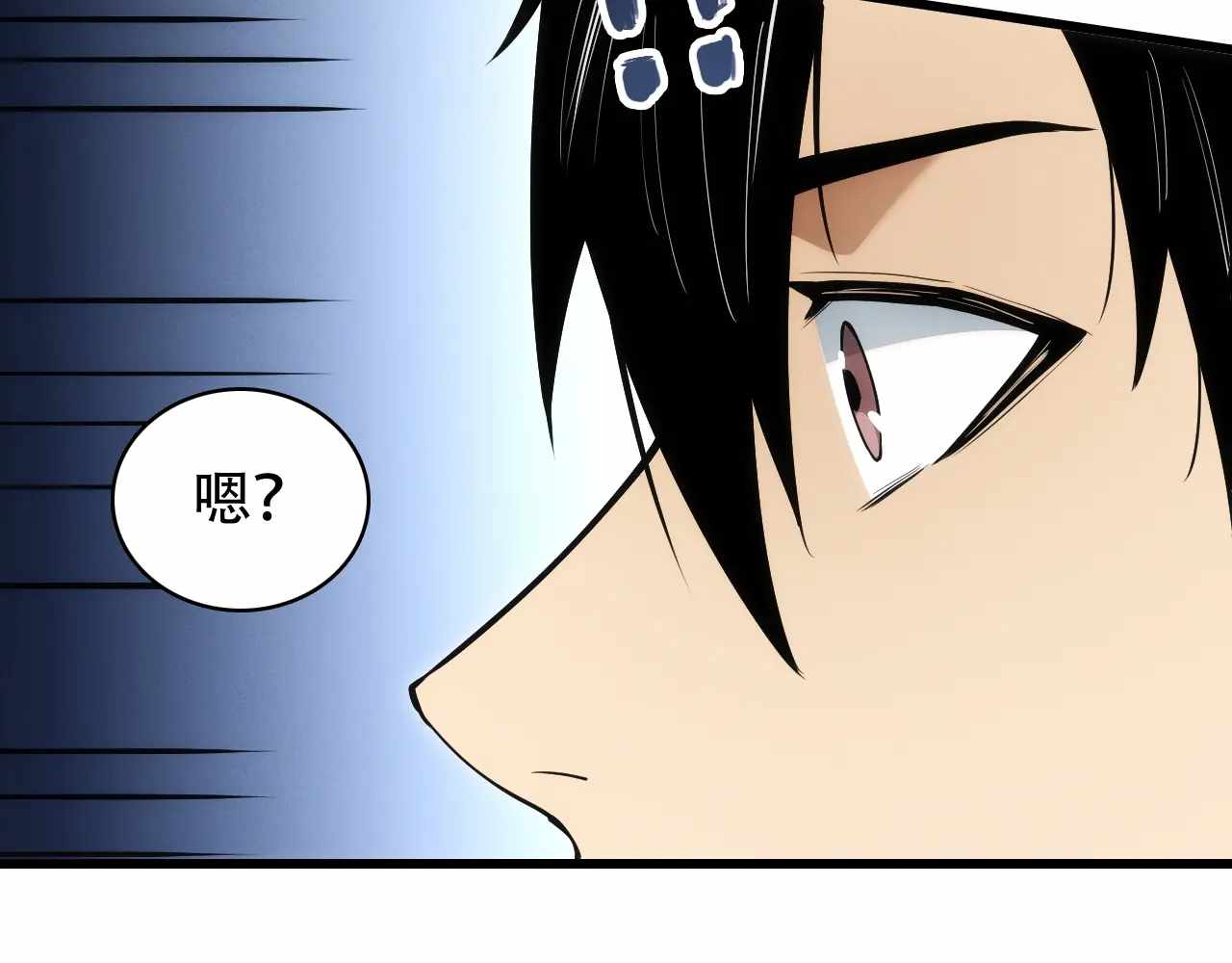 Online Game: I Can Evolve Everything (Remake) Ch.11 p122
