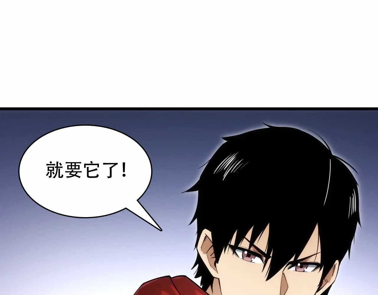 Online Game: I Can Evolve Everything (Remake) Ch.11 p126
