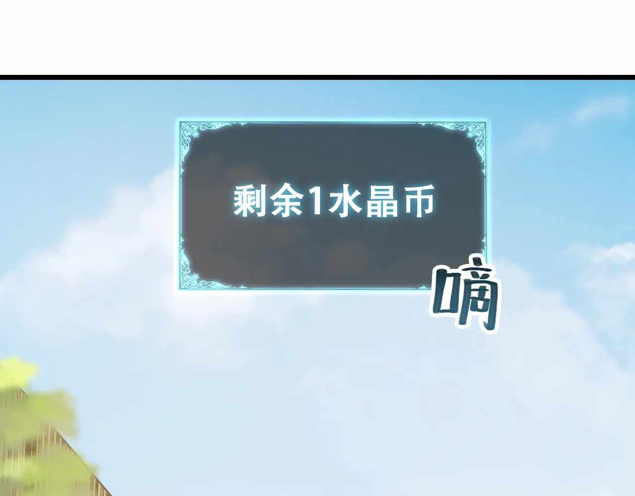Online Game: I Can Evolve Everything (Remake) Ch.11 p129