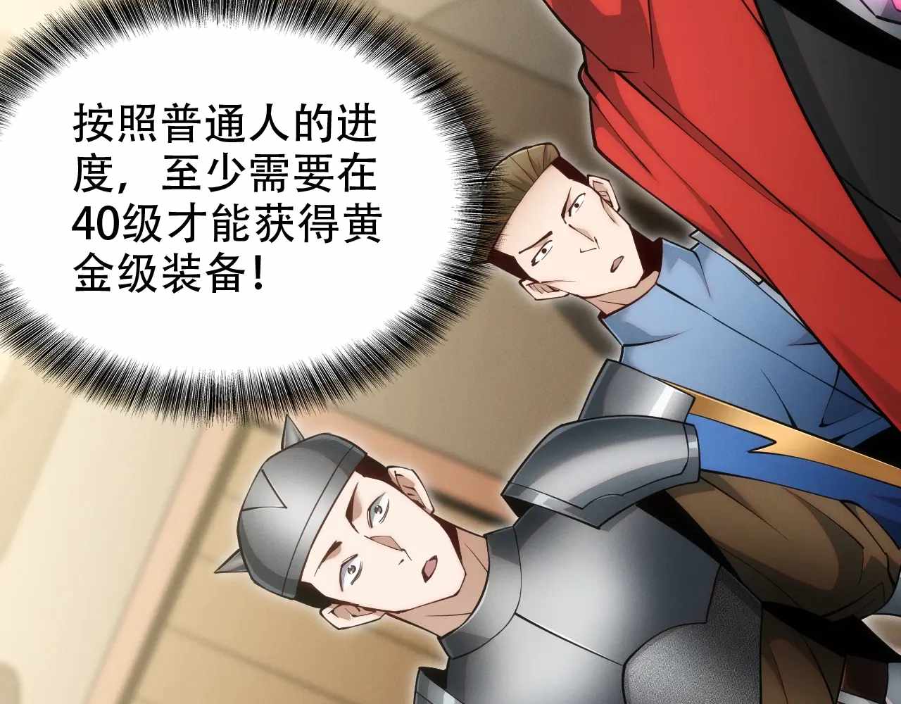 Online Game: I Can Evolve Everything (Remake) Ch.11 p139