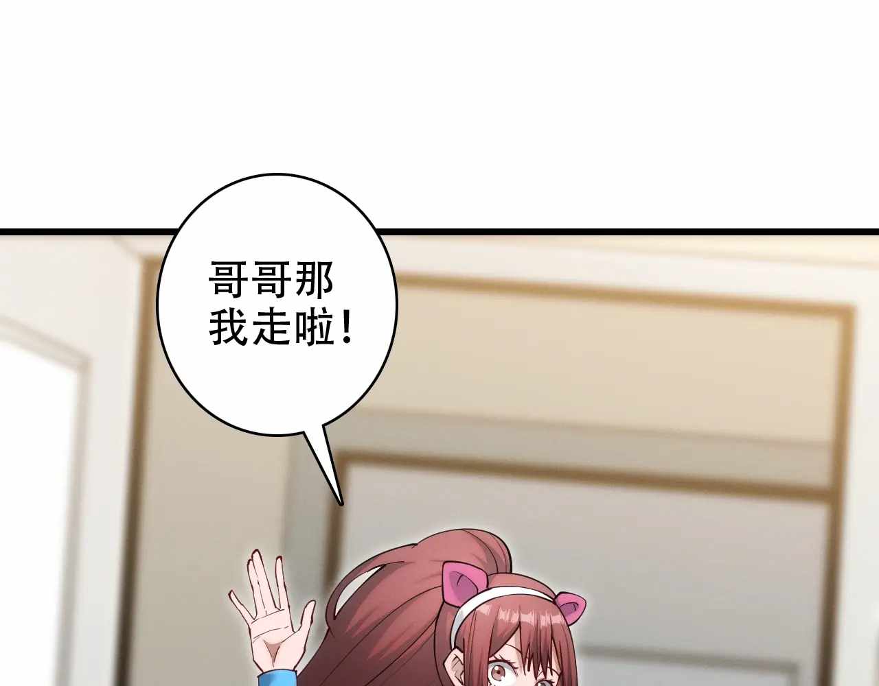 Online Game: I Can Evolve Everything (Remake) Ch.11 p15