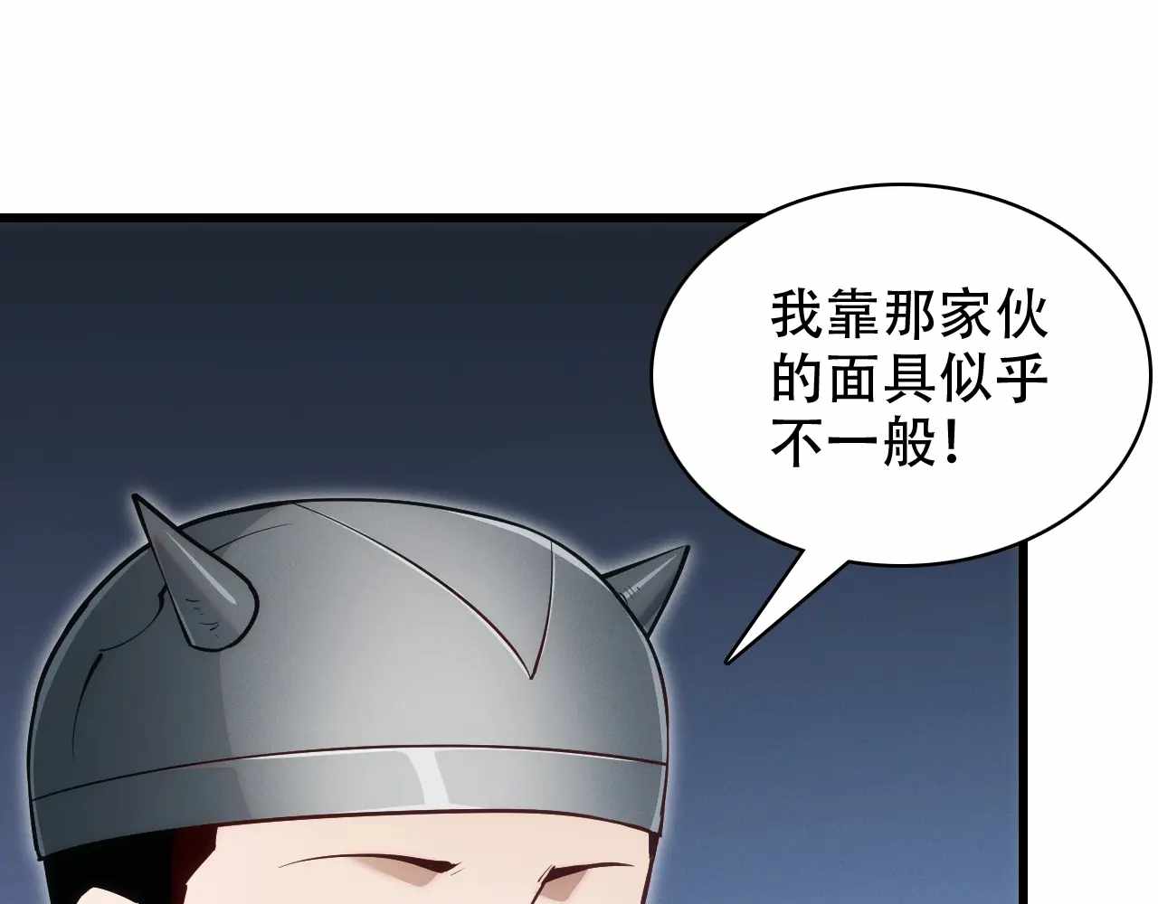 Online Game: I Can Evolve Everything (Remake) Ch.11 p141