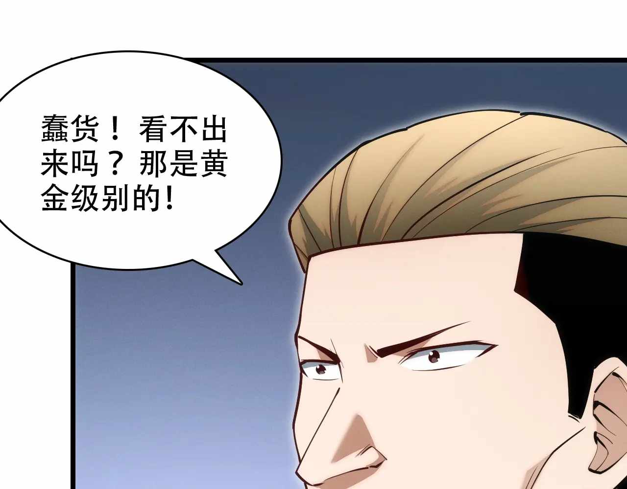 Online Game: I Can Evolve Everything (Remake) Ch.11 p143
