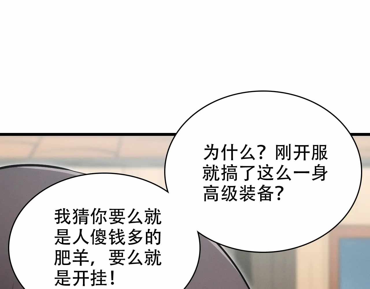 Online Game: I Can Evolve Everything (Remake) Ch.11 p163
