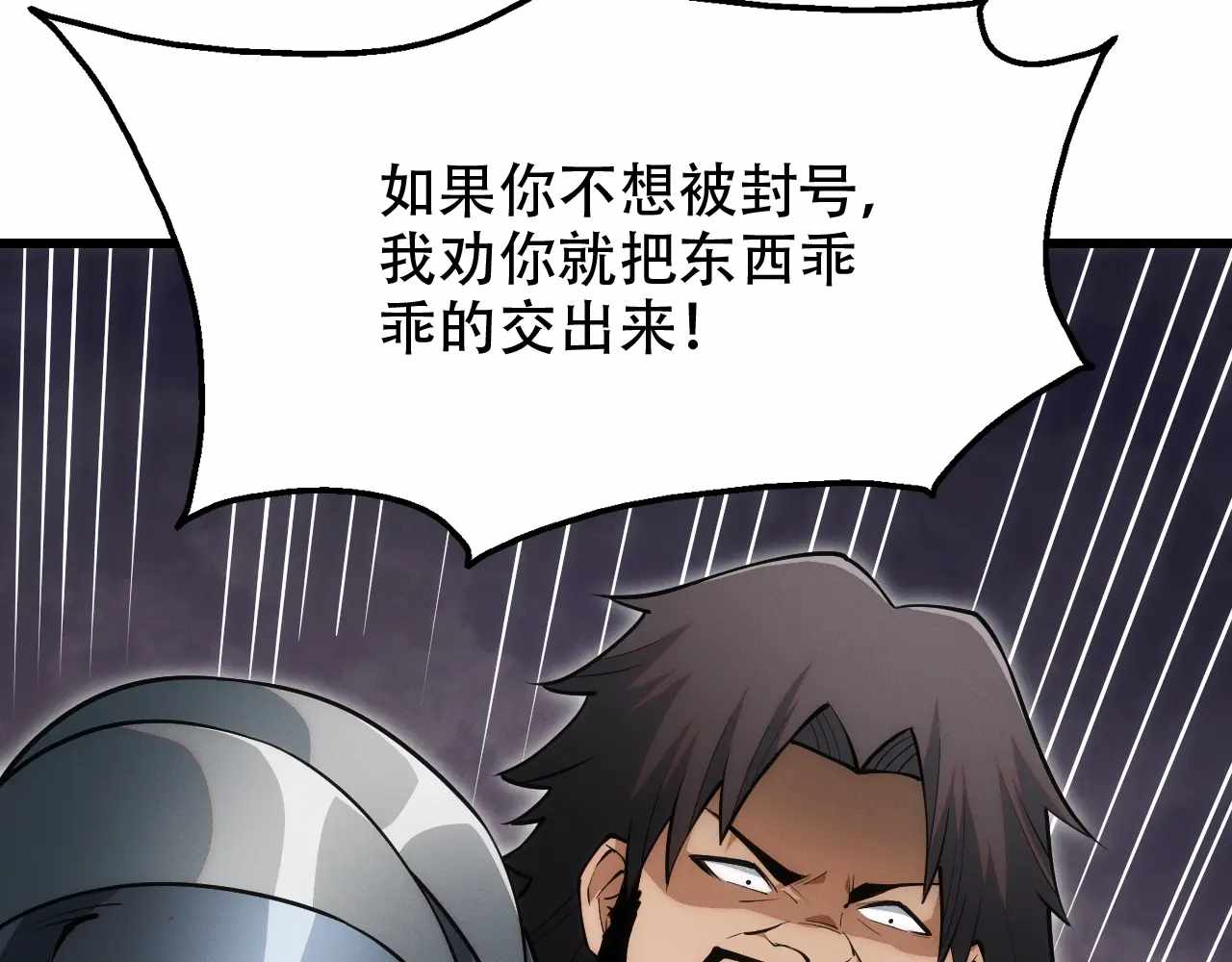 Online Game: I Can Evolve Everything (Remake) Ch.11 p166