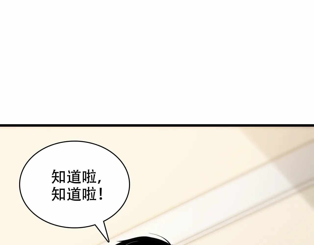 Online Game: I Can Evolve Everything (Remake) Ch.11 p18