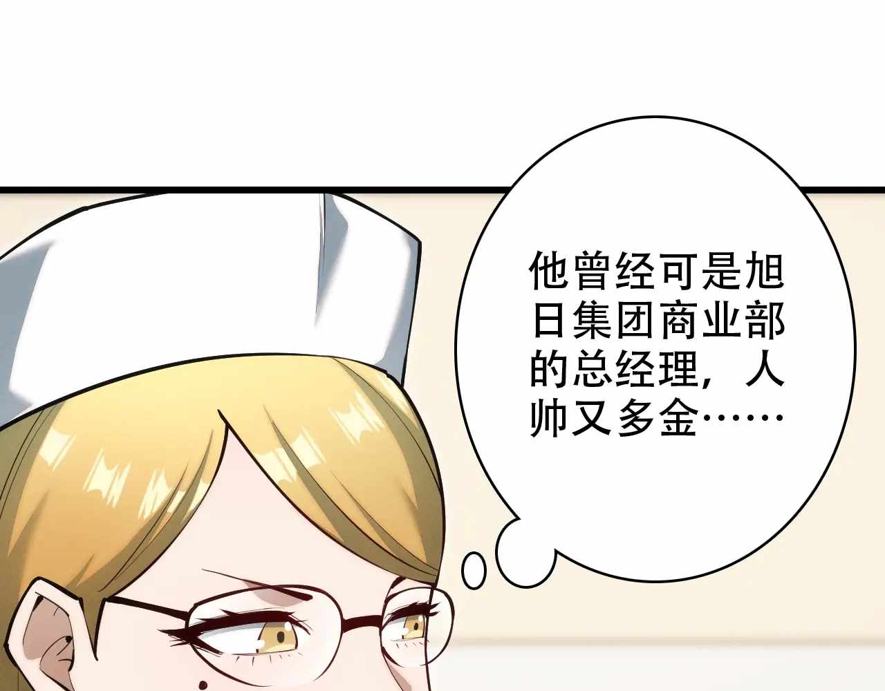 Online Game: I Can Evolve Everything (Remake) Ch.11 p26