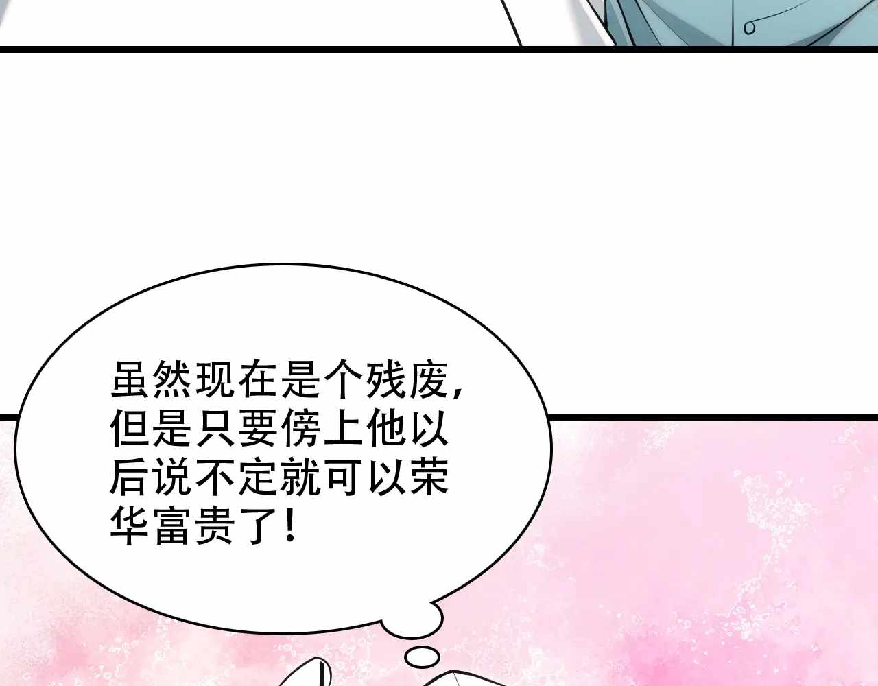 Online Game: I Can Evolve Everything (Remake) Ch.11 p28