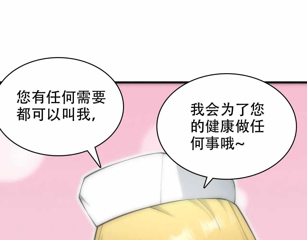 Online Game: I Can Evolve Everything (Remake) Ch.11 p36
