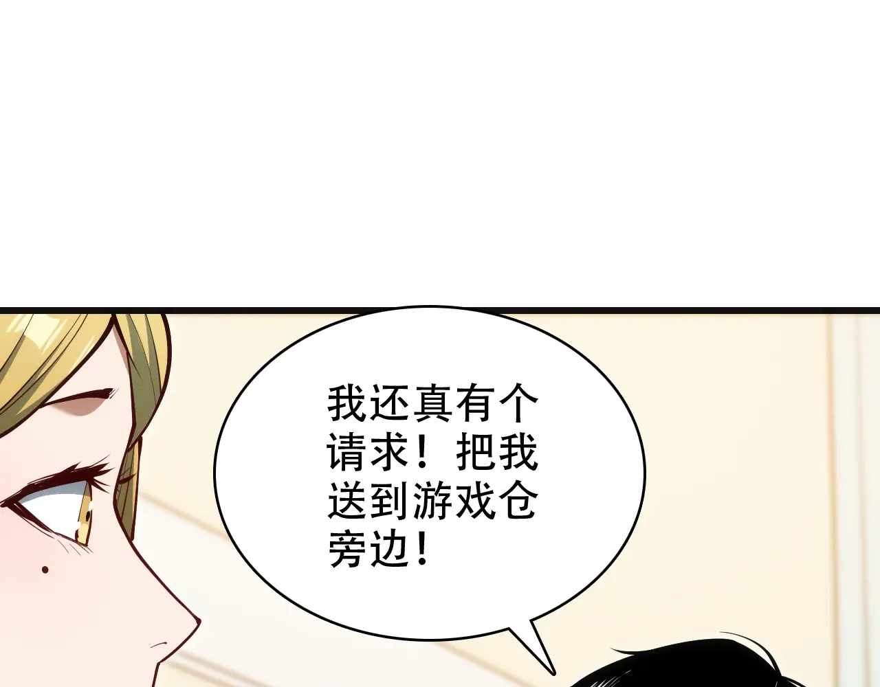 Online Game: I Can Evolve Everything (Remake) Ch.11 p39