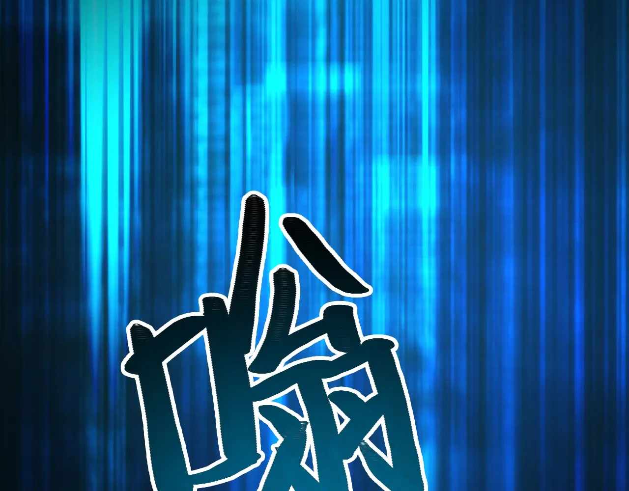 Online Game: I Can Evolve Everything (Remake) Ch.11 p50