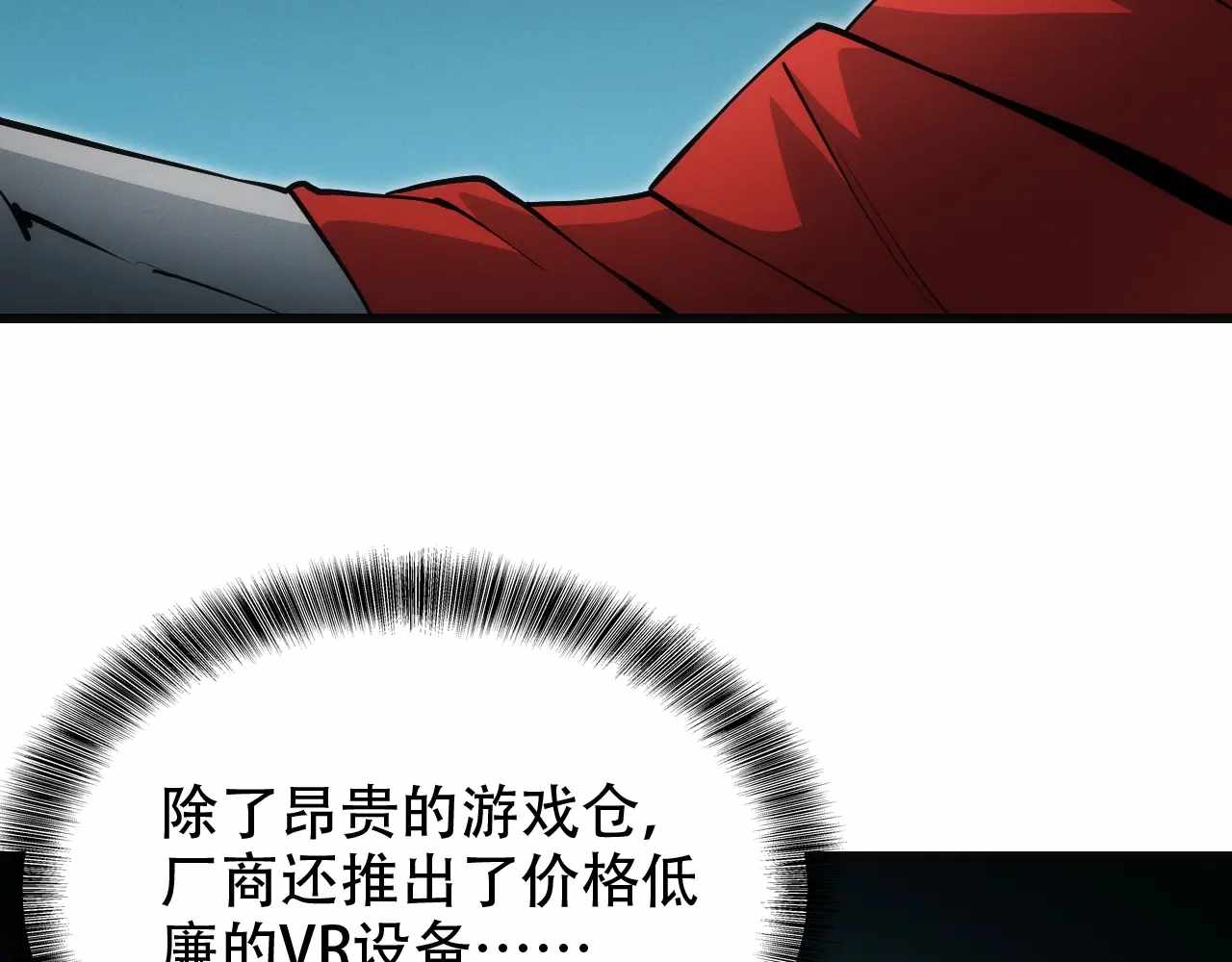 Online Game: I Can Evolve Everything (Remake) Ch.11 p60