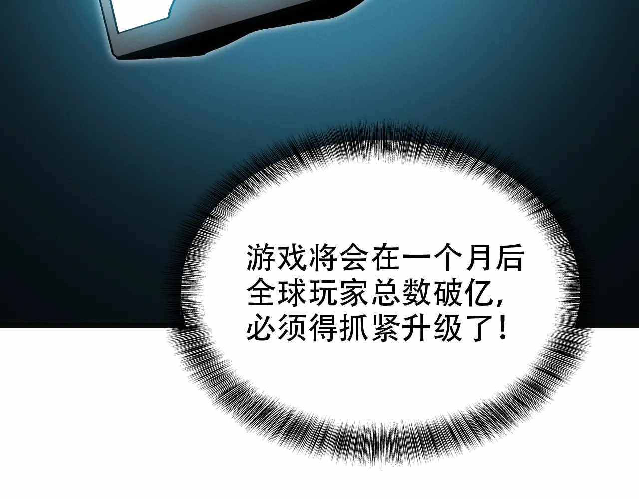 Online Game: I Can Evolve Everything (Remake) Ch.11 p62