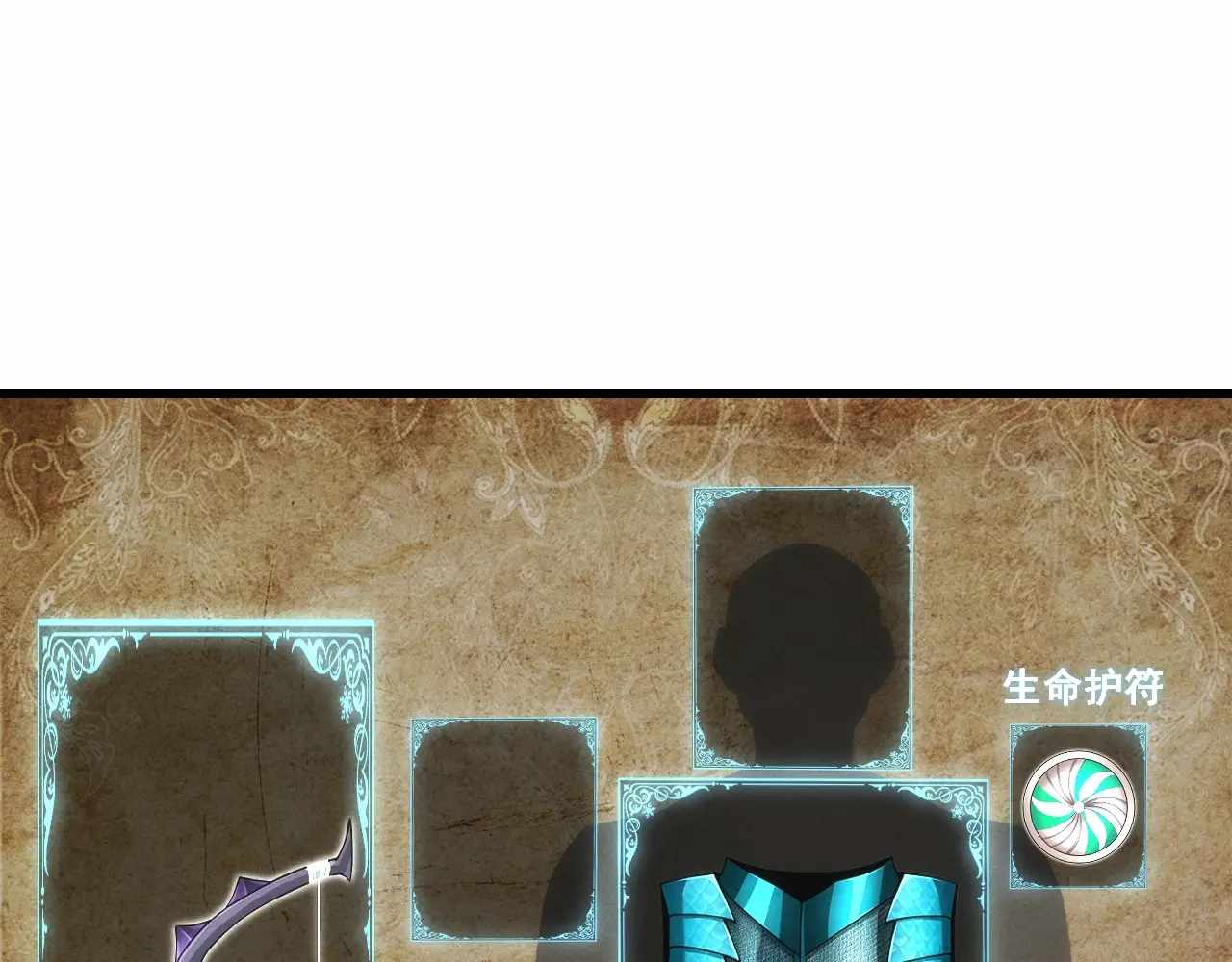 Online Game: I Can Evolve Everything (Remake) Ch.11 p66