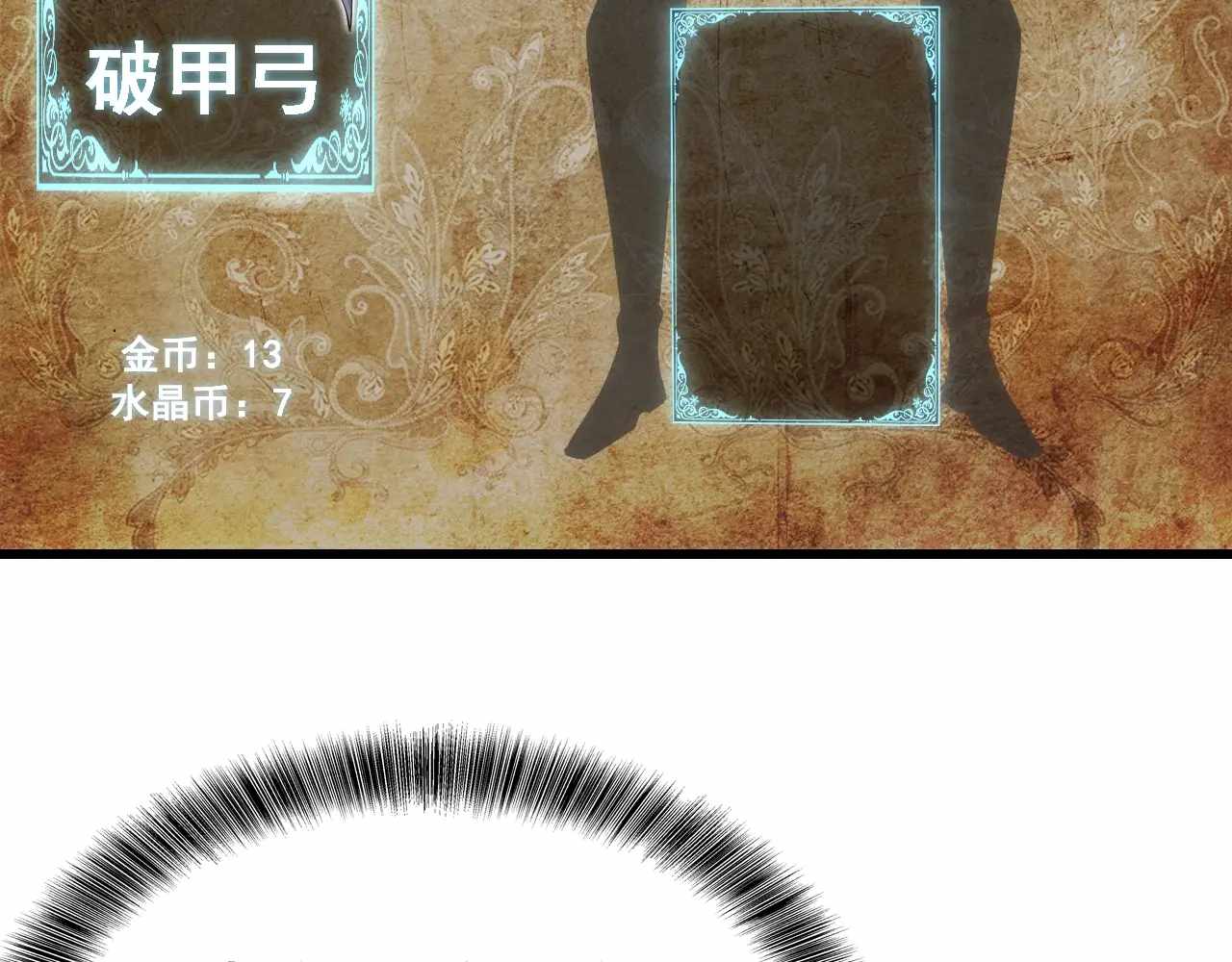 Online Game: I Can Evolve Everything (Remake) Ch.11 p68