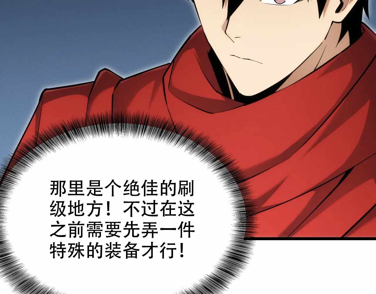 Online Game: I Can Evolve Everything (Remake) Ch.11 p70