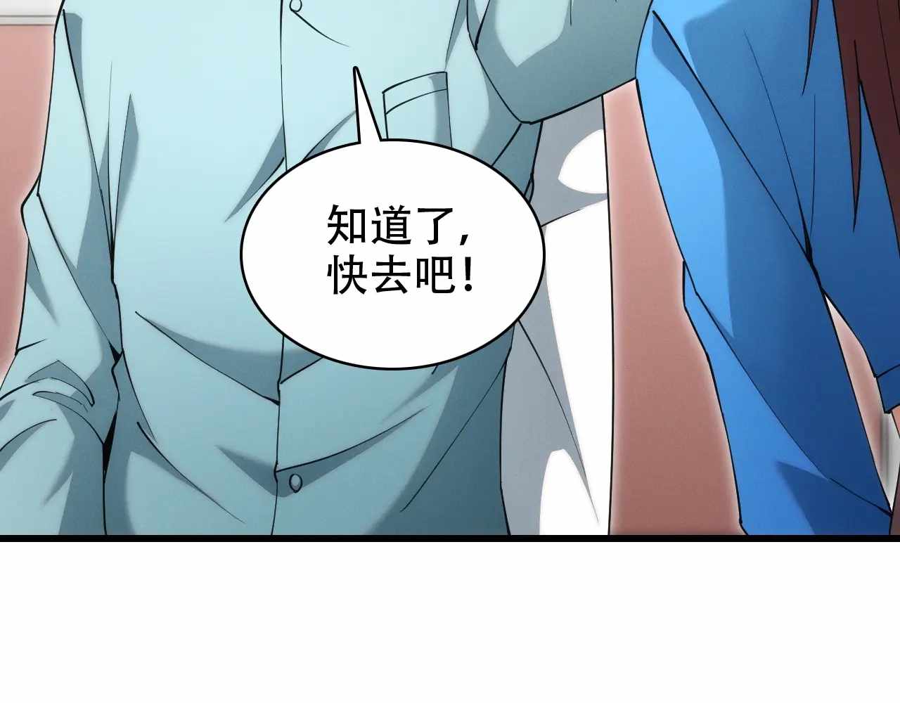 Online Game: I Can Evolve Everything (Remake) Ch.11 p10