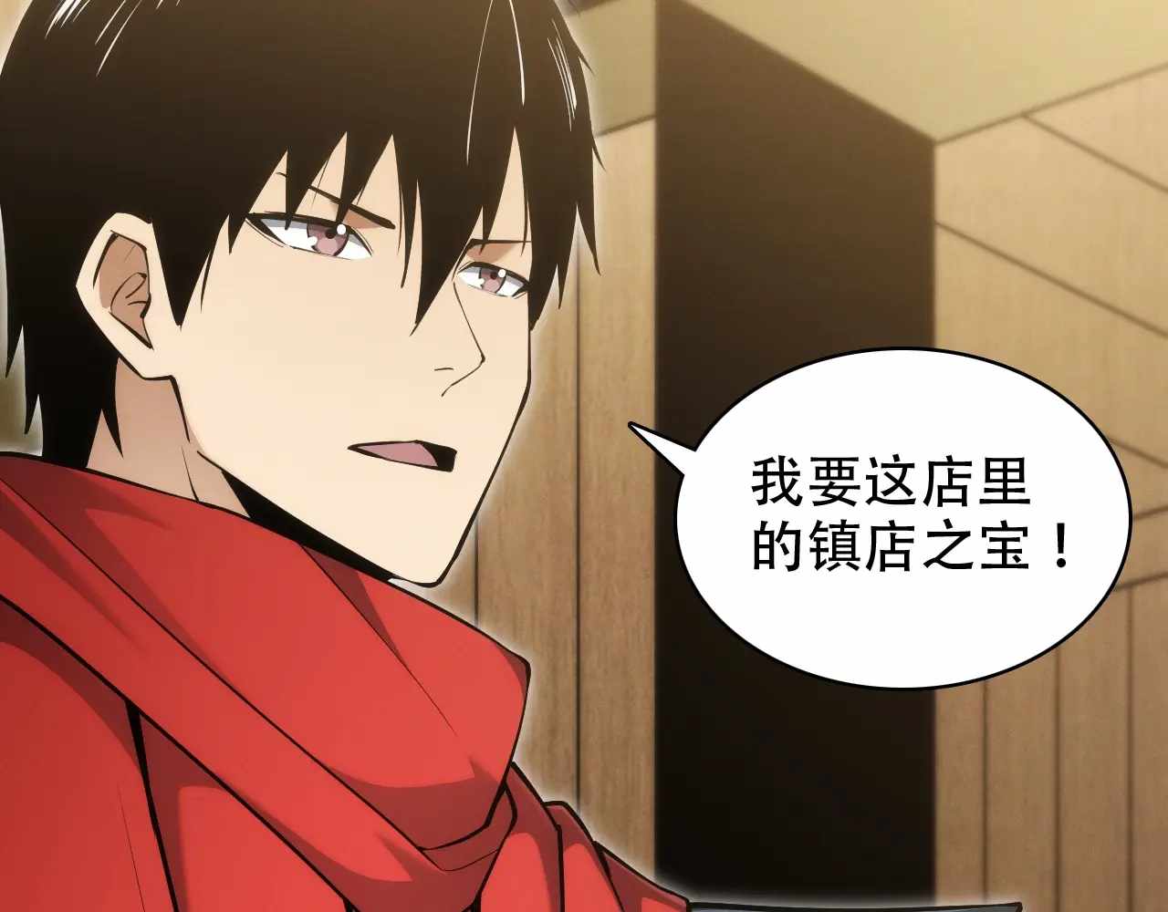 Online Game: I Can Evolve Everything (Remake) Ch.11 p91