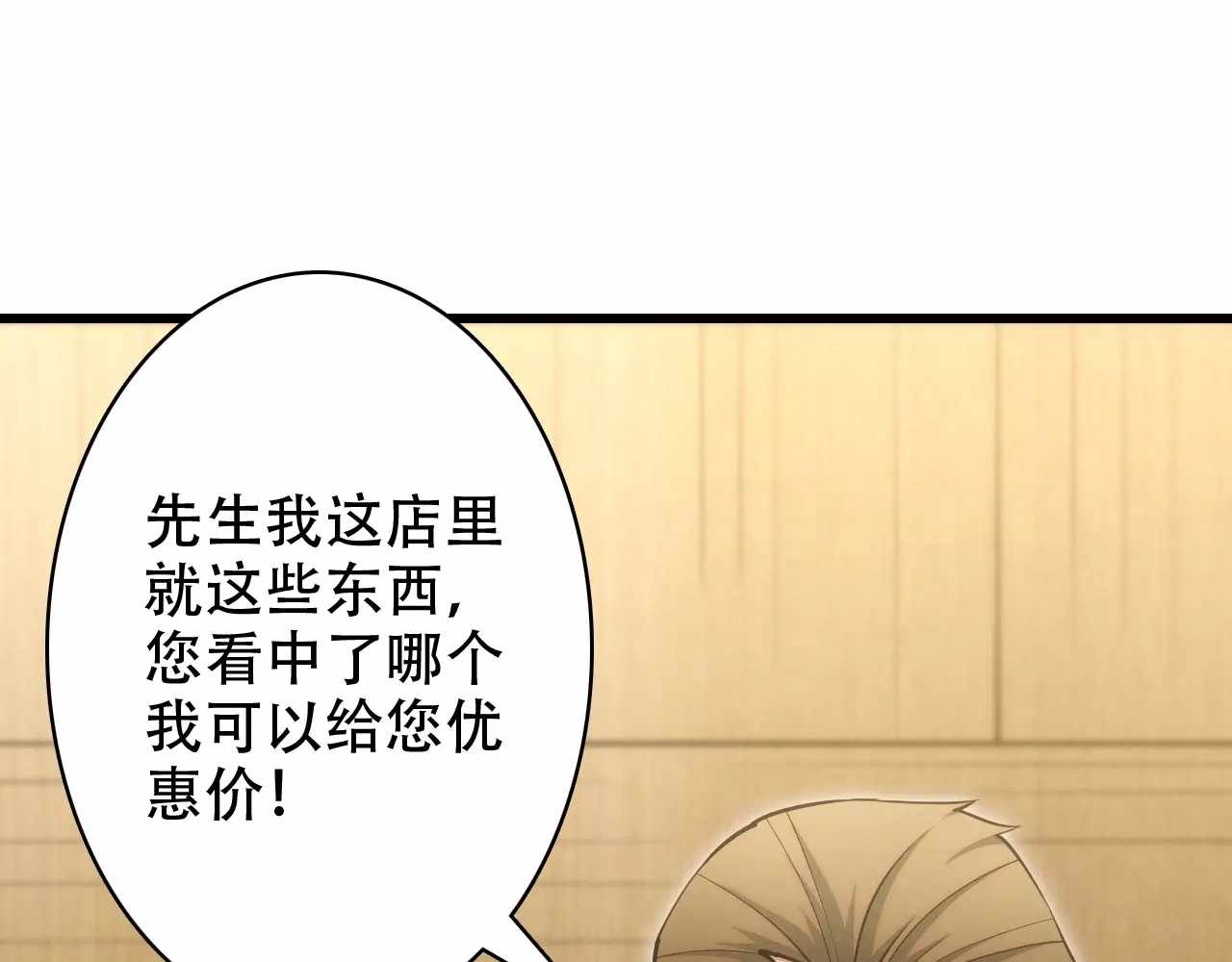 Online Game: I Can Evolve Everything (Remake) Ch.11 p93