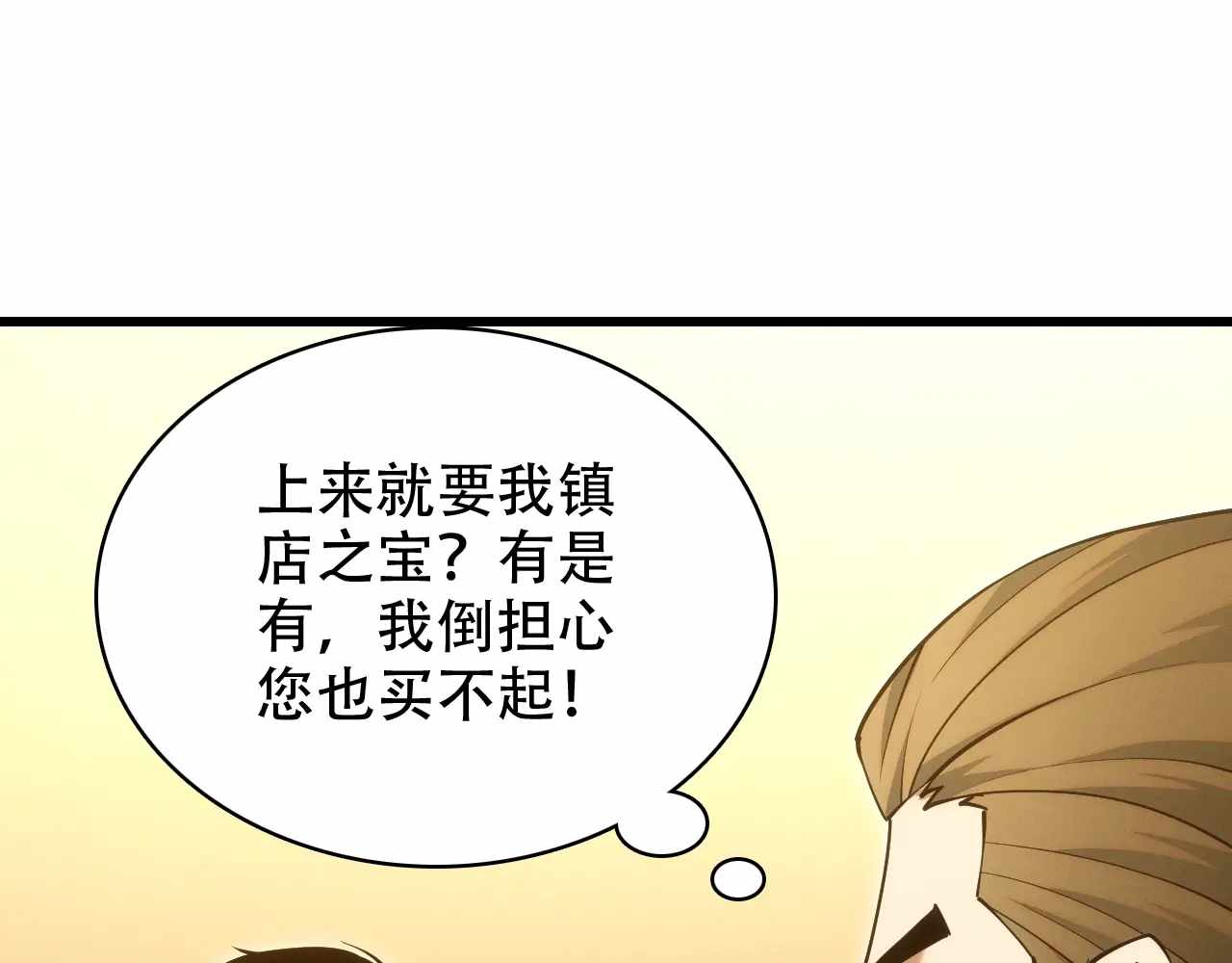 Online Game: I Can Evolve Everything (Remake) Ch.11 p96