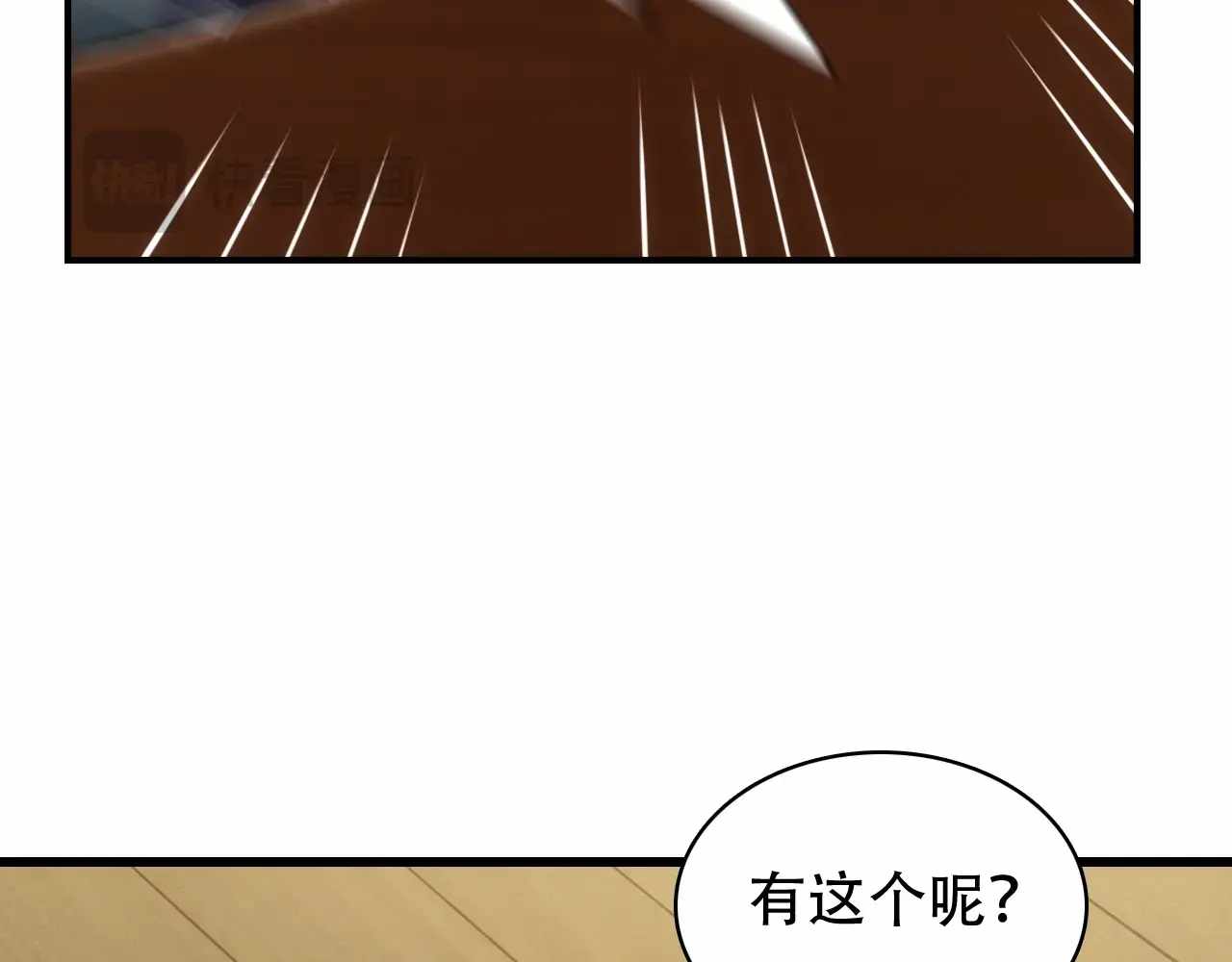 Online Game: I Can Evolve Everything (Remake) Ch.11 p100