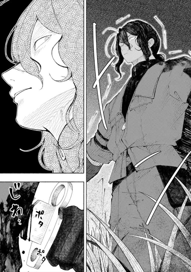 Dungeon ni Tojikomerarete 25-nen. Kyuushutsu sareta Toki ni wa Rippa na Fushinsha ni Natteita Ch.12.1 p15