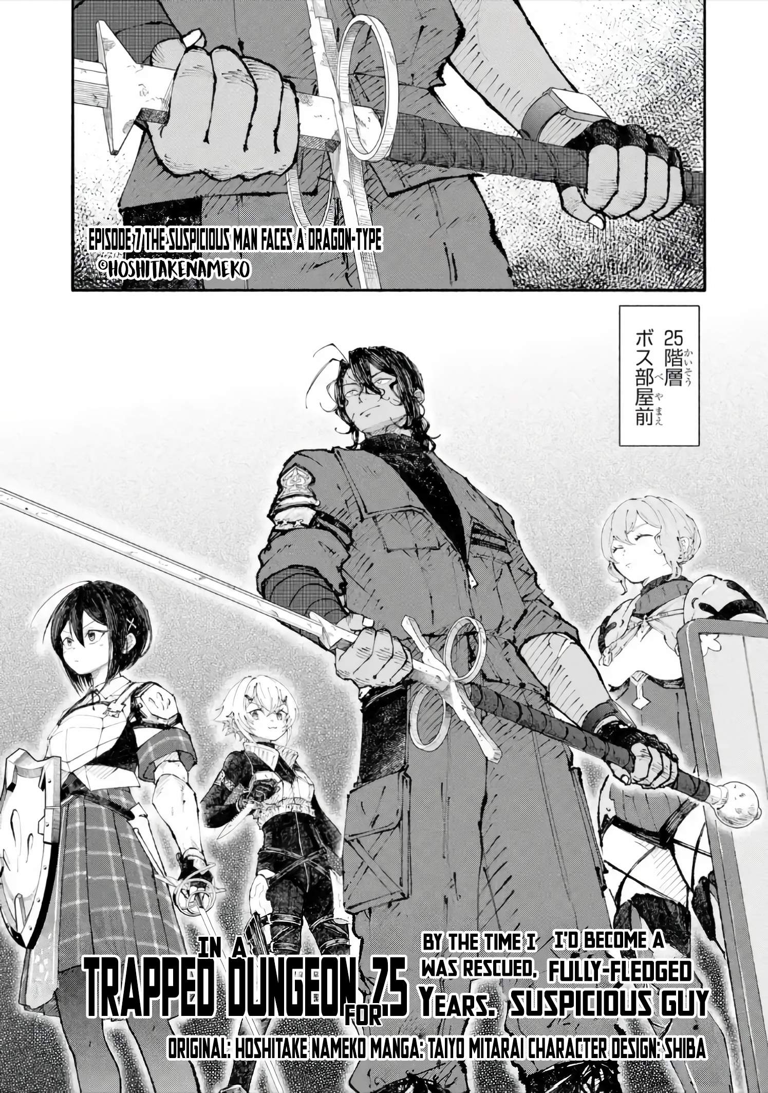 Dungeon ni Tojikomerarete 25-nen. Kyuushutsu sareta Toki ni wa Rippa na Fushinsha ni Natteita Ch.7-1 p2