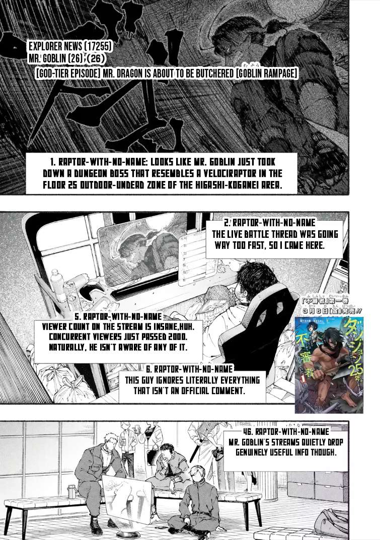 Dungeon ni Tojikomerarete 25-nen. Kyuushutsu sareta Toki ni wa Rippa na Fushinsha ni Natteita Ch.8.1 p2