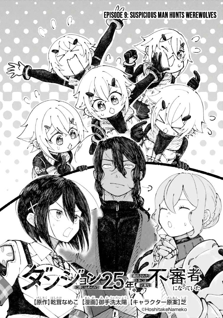 Dungeon ni Tojikomerarete 25-nen. Kyuushutsu sareta Toki ni wa Rippa na Fushinsha ni Natteita Ch.9.1 p5