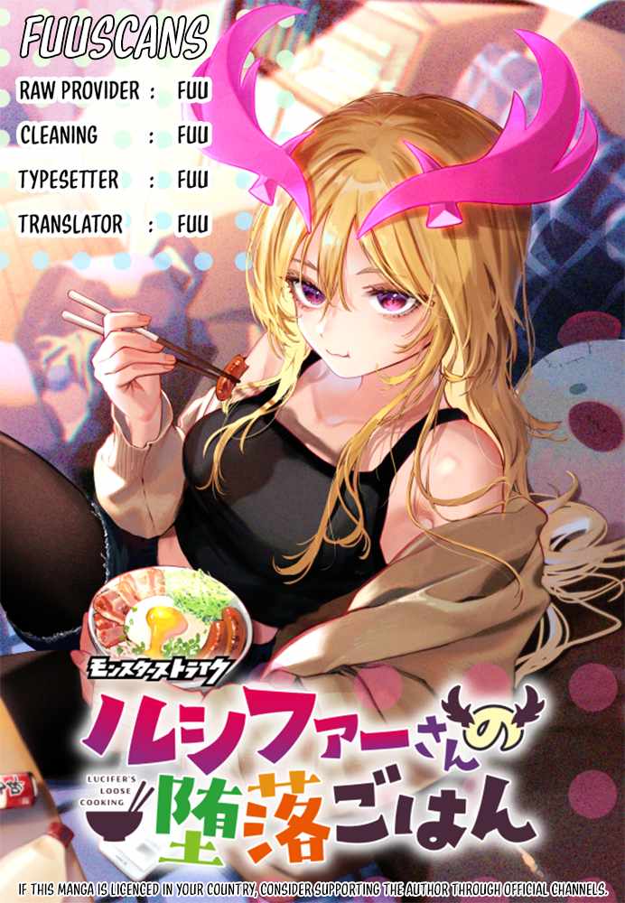 Lucifer-san no Daraku Gohan Ch.4 p1