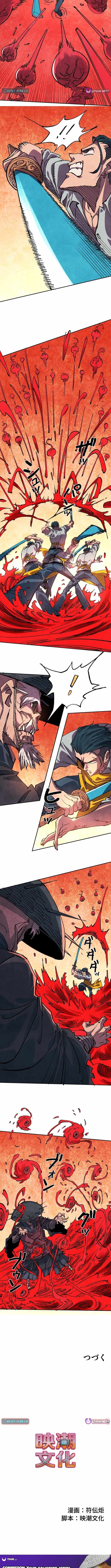 The Strongest Monster Killer Dad in History Ch.19 p9