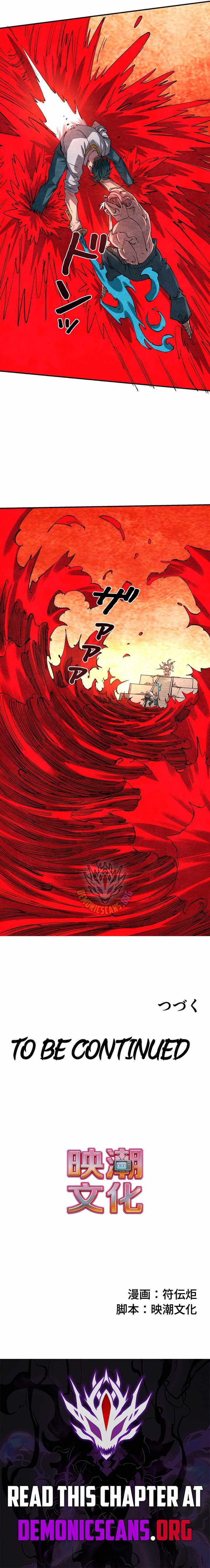 The Strongest Monster Killer Dad in History Ch.22 p11
