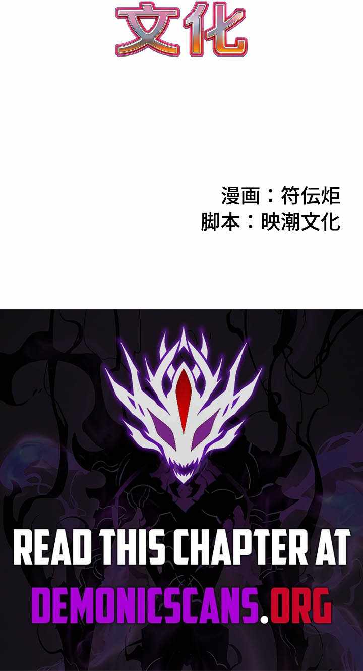 The Strongest Monster Killer Dad in History Ch.29 p11