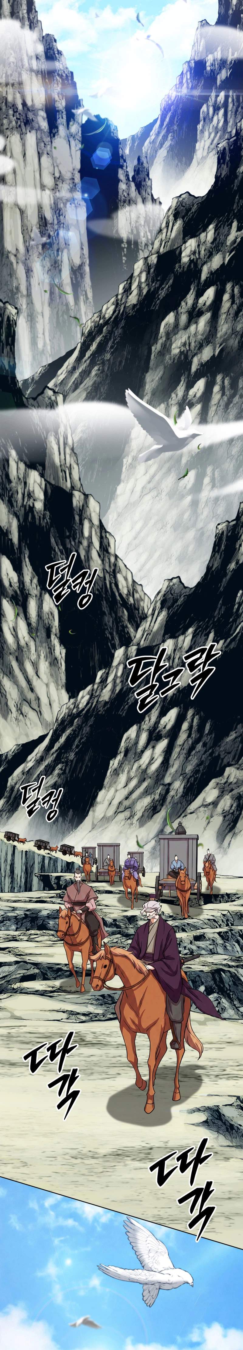 The Misfit of the Martial World Ch.15 p34