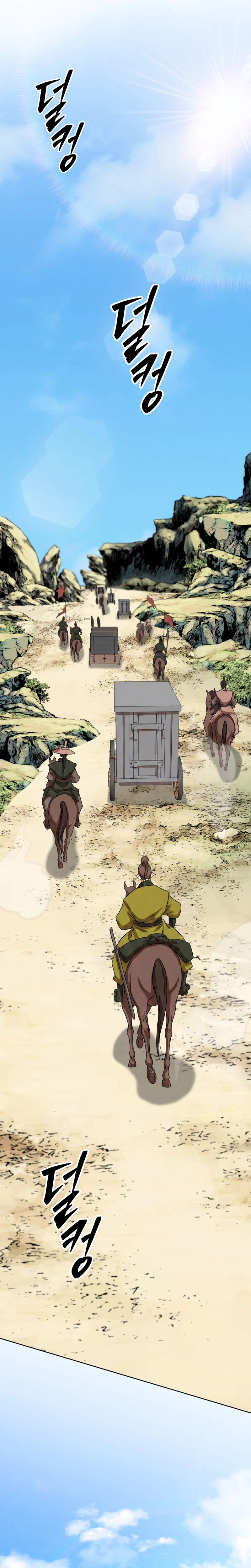 The Misfit of the Martial World Ch.16 p17